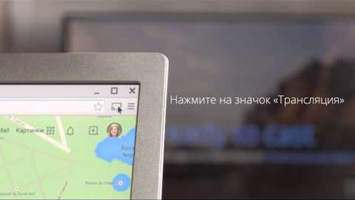 Chromecast: Как транслировать контент из Интернета в телевизор