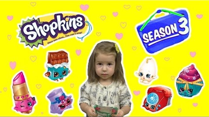 Shopkins opening season 3. Девочка открывает сюрпризы. Шопкинсы 3 сезон на русском Shopkins opening season 3. Девочка открывает сюрпризы. Шопкинсы 3 сезон на русском