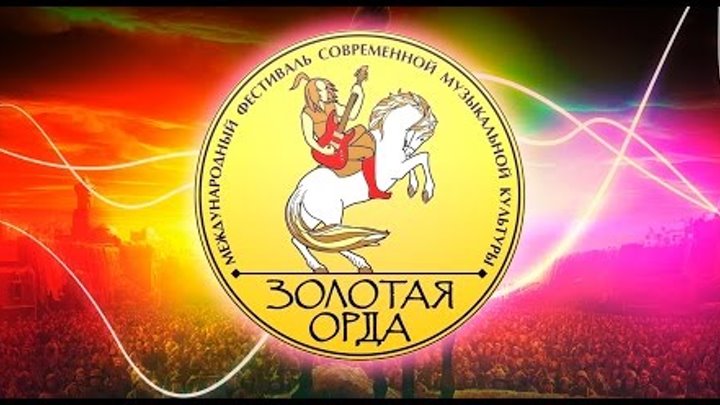 ЗОЛОТАЯ ОРДА 2016 & GLOBAL VARG FESTIVAL в Сарай-Бату | DJI Phantom 4