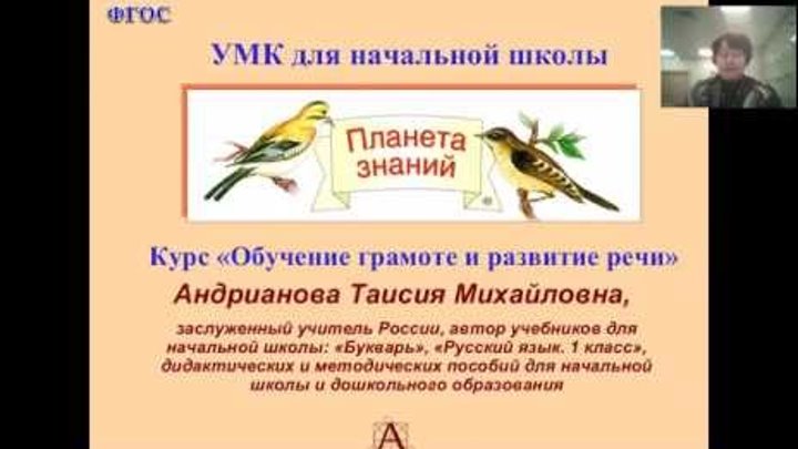 «Обучение грамоте и развитие речи» в УМК «Планета знаний».19.11.2014 г. «Обучение грамоте и развитие речи» в УМК «Планета знаний».19.11.2014 г.
