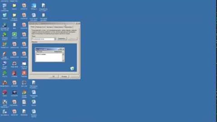 Как изменить размер значков на рабочем столе в Windows XP