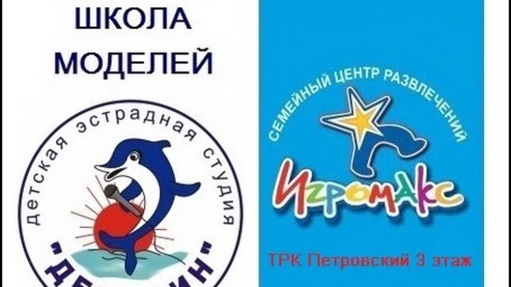 Конкурс Мисс Fashion 2016 Партнер Игромакс Конкурс Мисс Fashion 2016 Партнер Игромакс