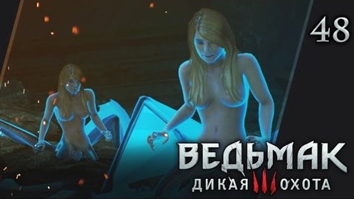 Прохождение Ведьмак 3: Дикая охота - #48 Пещера снов