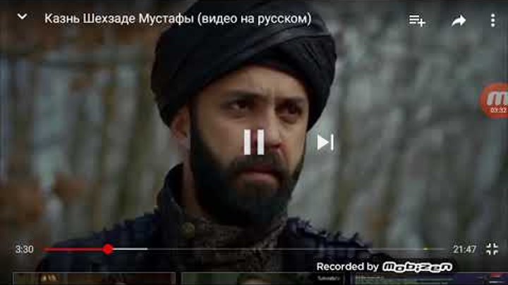 Великолепный век"Казнь Мустафы"/2 сезон смотреть онлайн Великолепный век"Казнь Мустафы"/2 сезон
