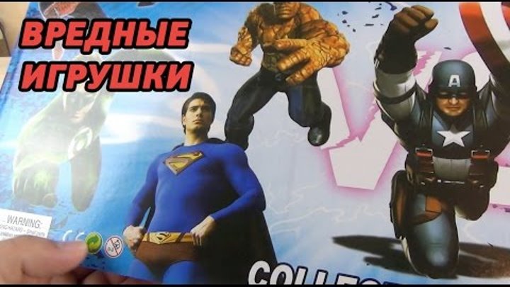 Супермен, Бэтмен, Спайдермен - Китайские супергерои - Удивительная команда - Вредные игрушки