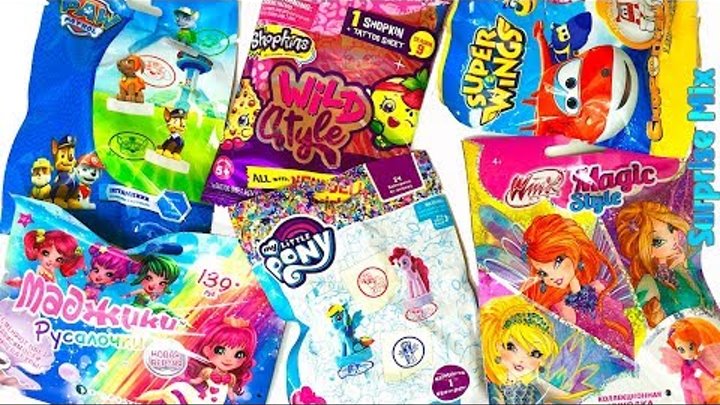 СЮРПРИЗЫ в пакетиках ИГРУШКИ Май Литл Пони MLP Щенячий Патруль СУПЕР-КРЫЛЬЯ Клуб Винкс МАДЖИКИ... СЮРПРИЗЫ в пакетиках ИГРУШКИ Май Литл Пони MLP Щенячий Патруль СУПЕР-КРЫЛЬЯ Клуб Винкс МАДЖИКИ...