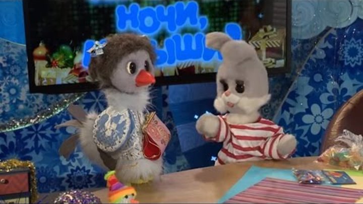 СПОКОЙНОЙ НОЧИ, МАЛЫШИ! Конфетти - Мультики для детей - Фиксики СПОКОЙНОЙ НОЧИ, МАЛЫШИ! Конфетти - Мультики для детей - Фиксики