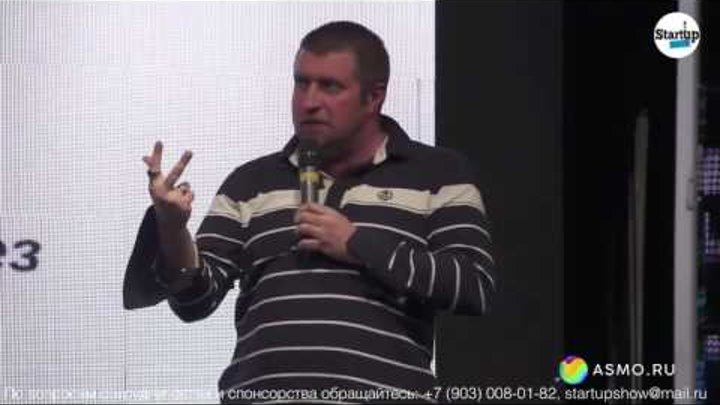 Дмитрий ПОТАПЕНКО оценивает очередной стартап на STARTUP SHOW