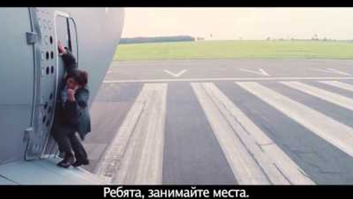 Миссия невыполнима: Племя изгоев 2015. Видео о съемках. Субтитры, HD Миссия невыполнима: Племя изгоев 2015. Видео о съемках. Субтитры, HD