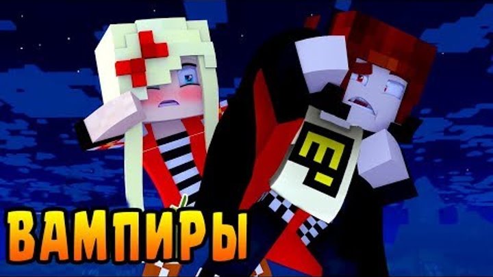 Где Вампир Девушка Майнкрафт Выживание в деревне жителей! Мод Моды нуб и про Видео Мультик для детей Где Вампир Девушка Майнкрафт Выживание в деревне жителей! Мод Моды нуб и про Видео Мультик для детей