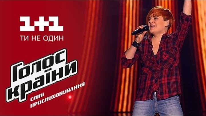 Виталия Диденко "Try" - выбор вслепую - Голос страны 6 сезон