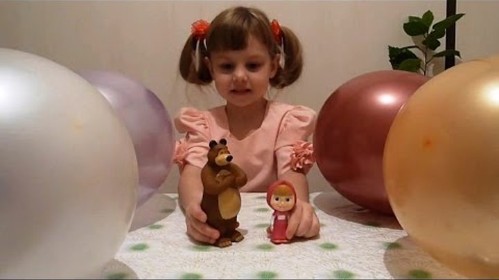 Маша и Медведь - Лопаем шарики с героями мультфильма Masha and the Bear