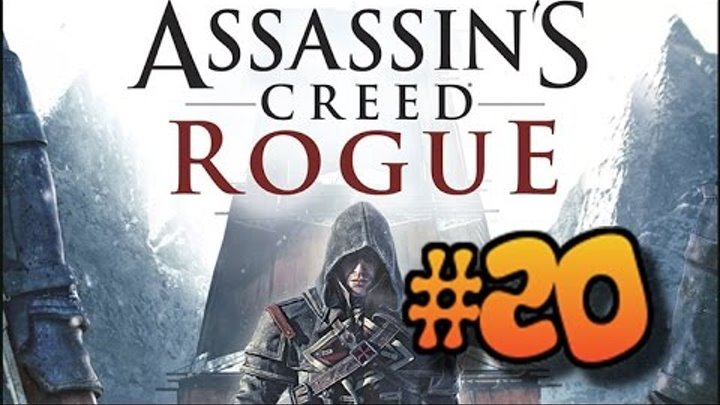 Assasin Creed - Изгой. Прохождение. Часть 20 смотреть онлайн Assasin Creed - Изгой. Прохождение. Часть 20