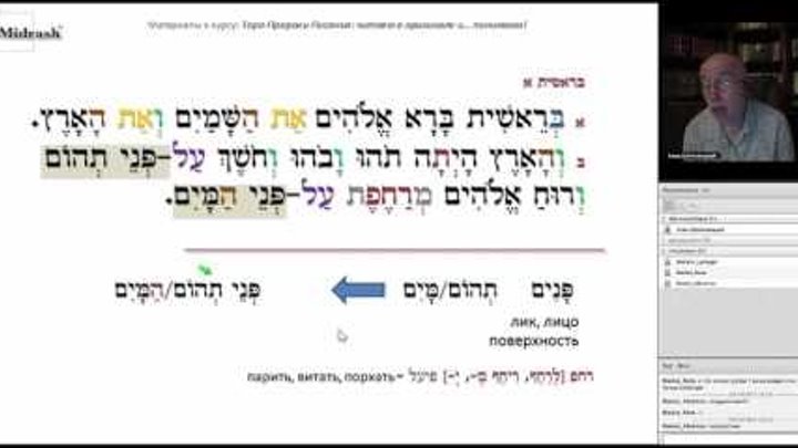 Библейский Иврит для начинающих. Урок 03