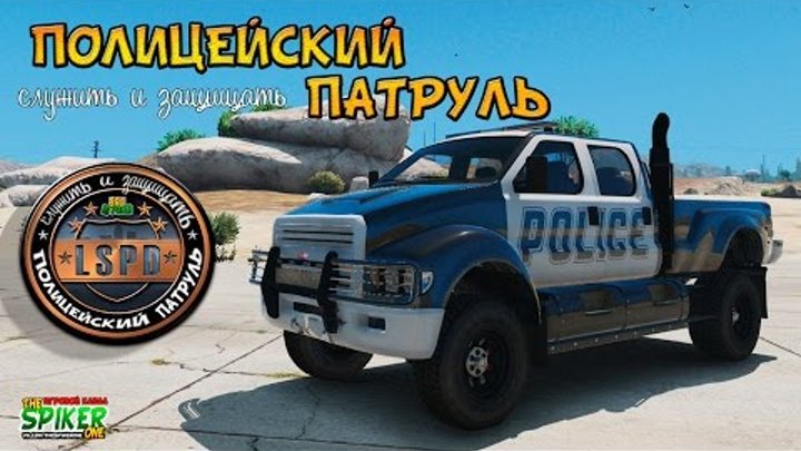 GTA 5 Полицейский патруль :LSPD Guardian VS Т-90 #39