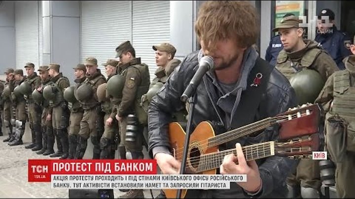 У Києві активісти влаштували концерт біля відділення російського "Сбербанку"