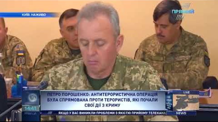 Порошенко підписав наказ про початок проведення Операції об'єднаних сил