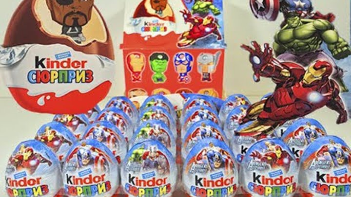 Киндер Cюрприз Мстители Общий Сбор,Kinder Surprise Marvel Avengers Assemble Киндер Cюрприз Мстители Общий Сбор,Kinder Surprise Marvel Avengers Assemble