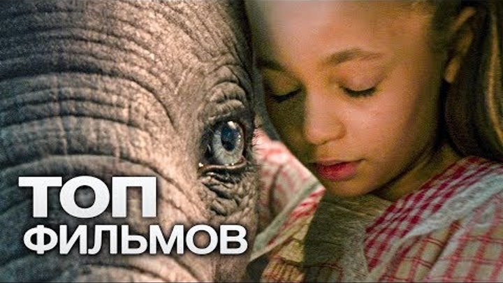 10 ФИЛЬМОВ С ВЫСОКИМ РЕЙТИНГОМ, ОСНОВАННЫХ НА РЕАЛЬНЫХ СОБЫТИЯХ! 10 ФИЛЬМОВ С ВЫСОКИМ РЕЙТИНГОМ, ОСНОВАННЫХ НА РЕАЛЬНЫХ СОБЫТИЯХ!