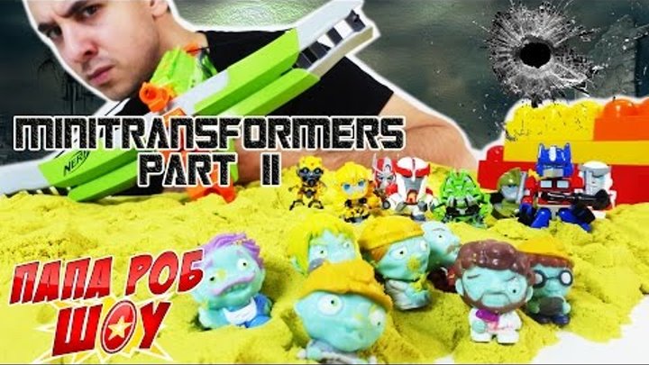 Папа Роб и автоботы (Transformers) против Зомби (Zombie Zity). Спасение Уилджека. ВИДЕО ДЛЯ ДЕТЕЙ.