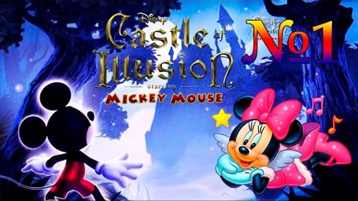 Микки Маус Замок Иллюзий 2015 Часть 1 ПРОХОЖДЕНИЕ-Castle of Illusion starring Mickey Mouse