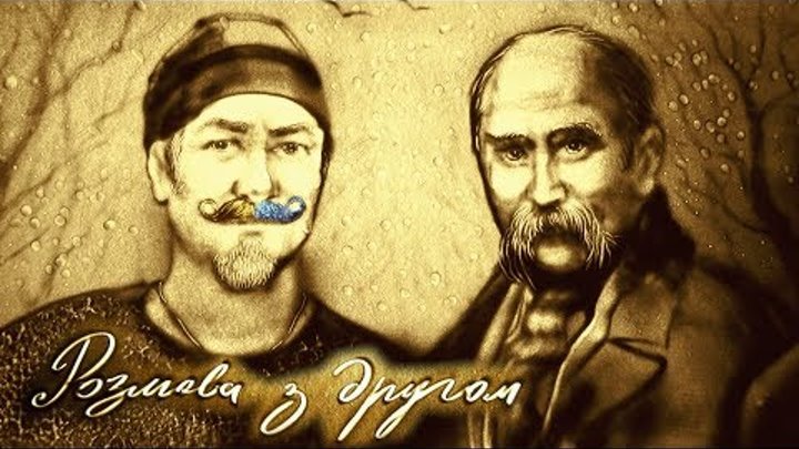 ПРЕМ"ЄРА Сергій Файфура РОЗМОВА З ДРУГОМ ПРЕМ"ЄРА Сергій Файфура РОЗМОВА З ДРУГОМ