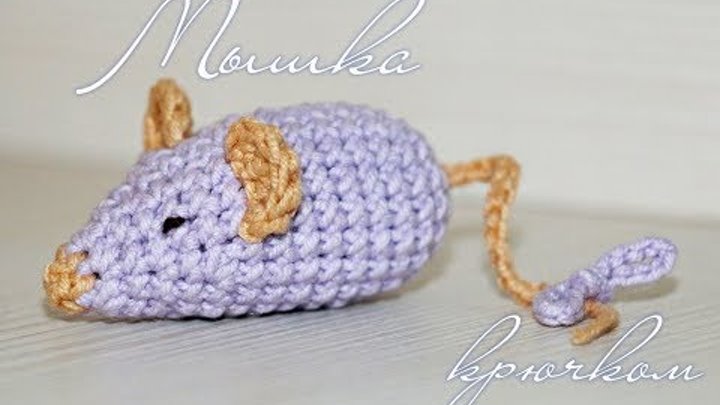 Мышка амигуруми крючком. Подробное описание |DIY - Crochet