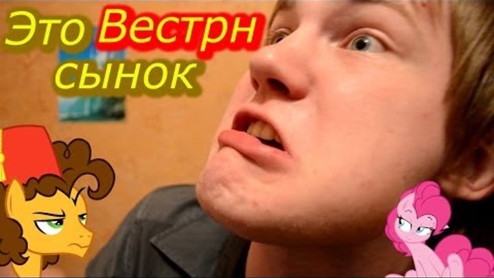 Разбор полетов MLP: 4 сезон 12 серия.Это вестерн, сынок Разбор полетов MLP: 4 сезон 12 серия.Это вестерн, сынок