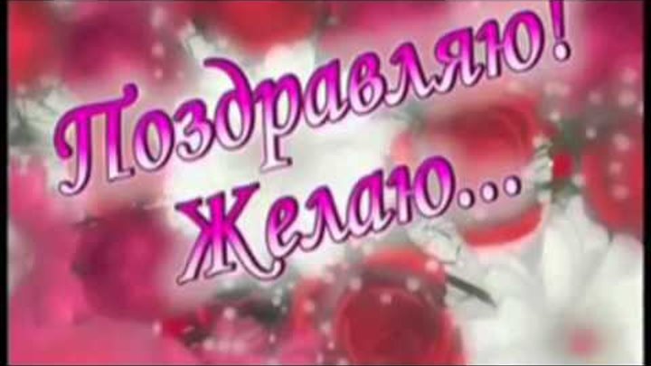 С днём рождения , Женечка !!! С днём рождения , Женечка !!!