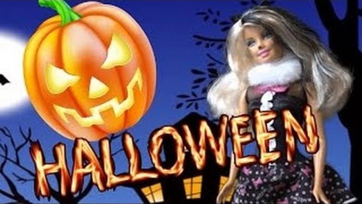 Барби 2017 все серии подряд Хеллоуин Барби Томми и привидение Штеффи