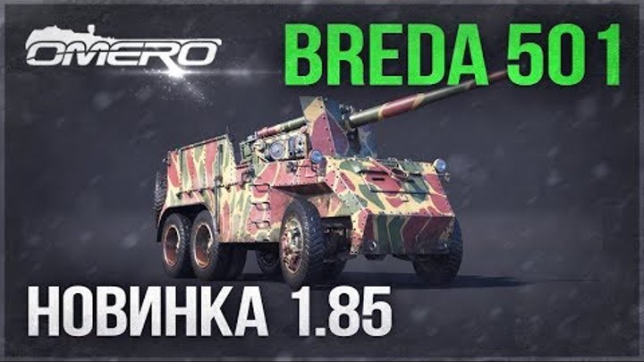 BREDA 501: Дедушка Centauro или просто Адская колесница | War Thunder