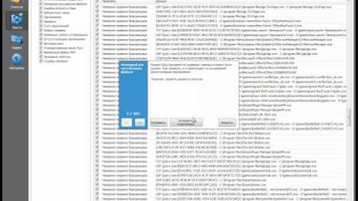 Быстрая очистка Windows | PC-Lessons.ru Быстрая очистка Windows | PC-Lessons.ru