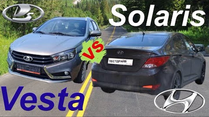 Хёндай Солярис (Hyundai Solaris) и Лада Веста СВ (Lada Vesta SW). Движение с комментариями.