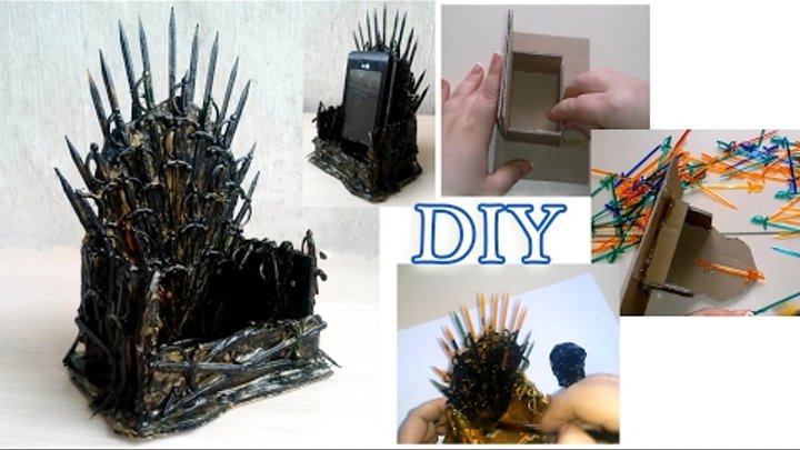 Подставка под телефон Игра Престолов 7 сезон | Game of Thrones season 7 diy, iron throne diy смотреть онлайн Подставка под телефон Игра Престолов 7 сезон | Game of Thrones season 7 diy, iron throne diy