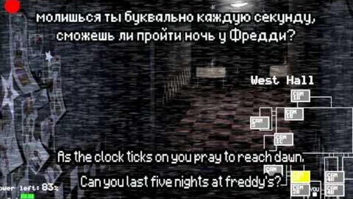 [Rus sub] Five night at Freddy song by Madam Macabre Welcome to Freddy's / Добро пожаловать к Фредди
