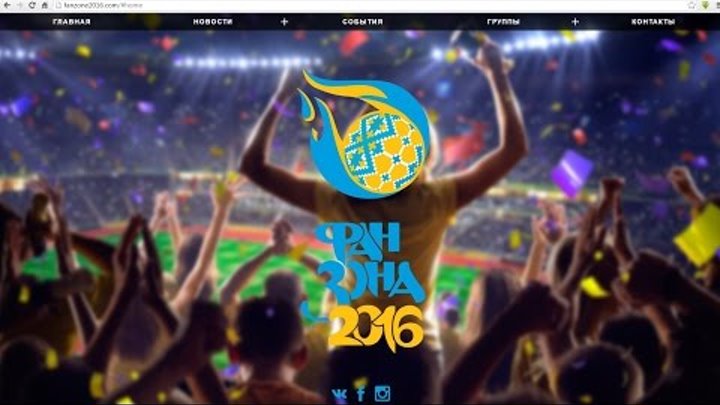 Фан-зона к ЕВРО-2016 – подготовка к открытию Фан-зона к ЕВРО-2016 – подготовка к открытию