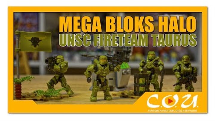 Mega Bloks / Construx HALO UNSC Fireteam Taurus | Группа огневой поддержки ККОН - Телец | CNG63 Mega Bloks / Construx HALO UNSC Fireteam Taurus | Группа огневой поддержки ККОН - Телец | CNG63