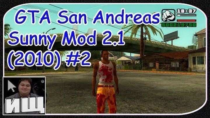 GTA San Andreas Sunny Mod 2.1 (2010) #2 - Прохождение Миссии: "Биг Смоук" - [© Let's play GTA]