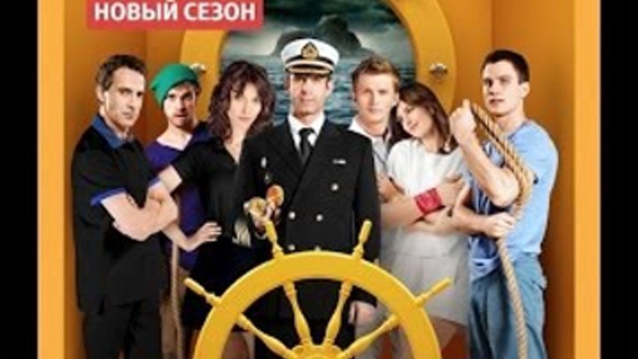 Когда выйдет 3 сезон коробль смотреть онлайн Когда выйдет 3 сезон коробль