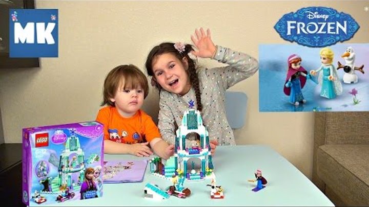 ЛЕГО ХОЛОДНОЕ СЕРДЦЕ собираем замок Эльзы ✪ LEGO FROZEN ice castle for Elsa ツ MaxiKids