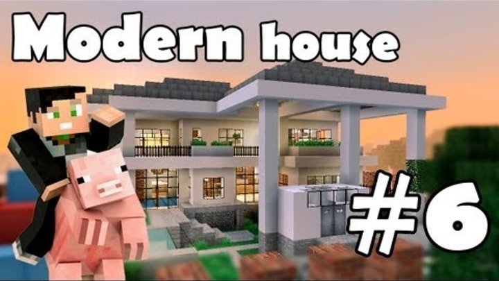 Minecraft строим красивый дом: Modern House (Выпуск 5 ч.6)