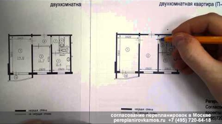 Перепланировка двухкомнатной квартиры в доме серии П-44, часть 1 Перепланировка двухкомнатной квартиры в доме серии П-44, часть 1