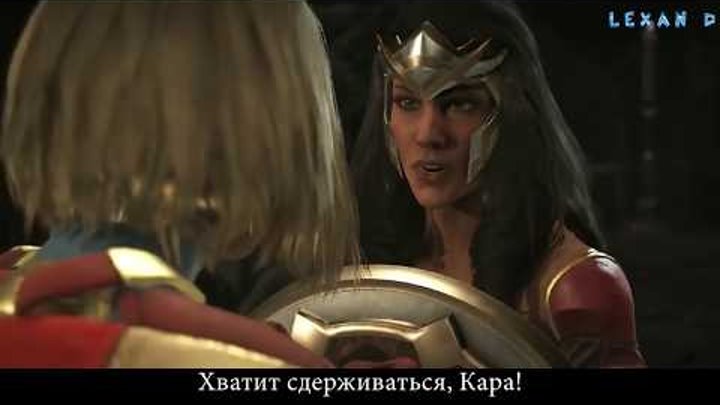 Injustice 2 - Супергёрл против Чудо Женщины - Intros & Clashes (rus)