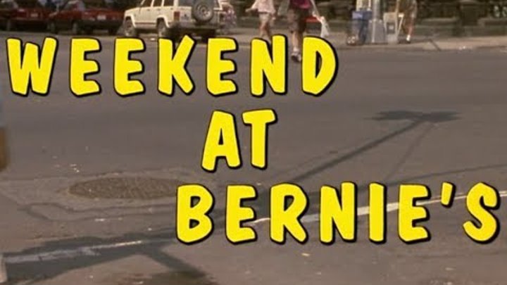 Уикенд у Берни (Weekend at Bernie's), 1989 - Денис Золотов