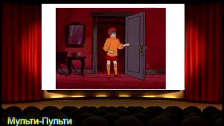 Скуби-Ду 1 сезон 1 серия 2015 смотреть онлайн Скуби-Ду 1 сезон 1 серия 2015