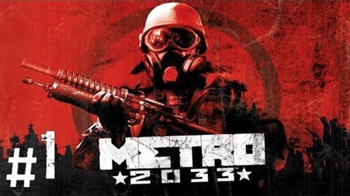 Прохождение Metro 2033 - часть 1 (Пролог)