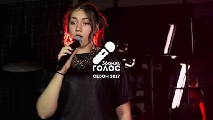ГОЛОС 36ON 2017: Анастасия Шаповал - Маменькин сынок (Джамала cover) LIVE