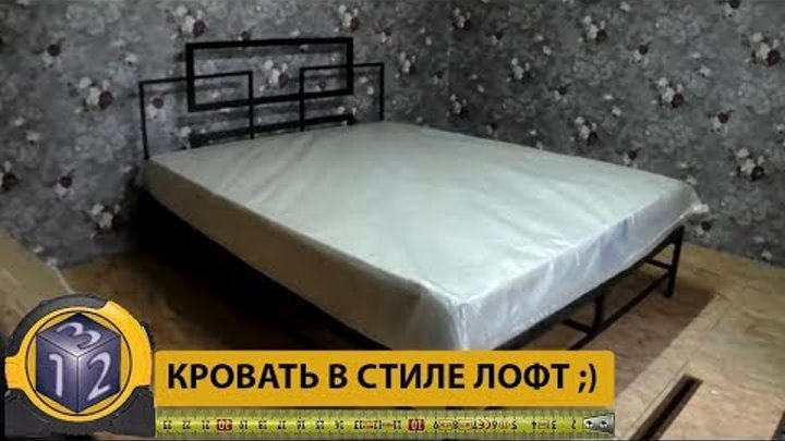 Bed in loft style. Кровать в стиле лофт.
