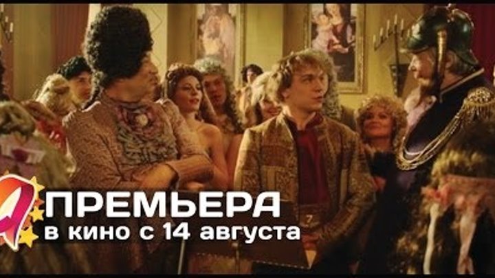 Тайна четырех принцесс (2014) HD трейлер | премьера 14 августа Тайна четырех принцесс (2014) HD трейлер | премьера 14 августа