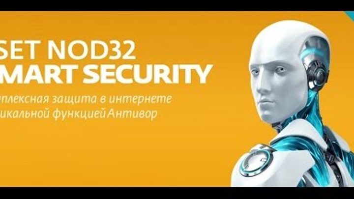 установка и активация ESET NOD32 Smart Security 9 (02.2016) установка и активация ESET NOD32 Smart Security 9 (02.2016)